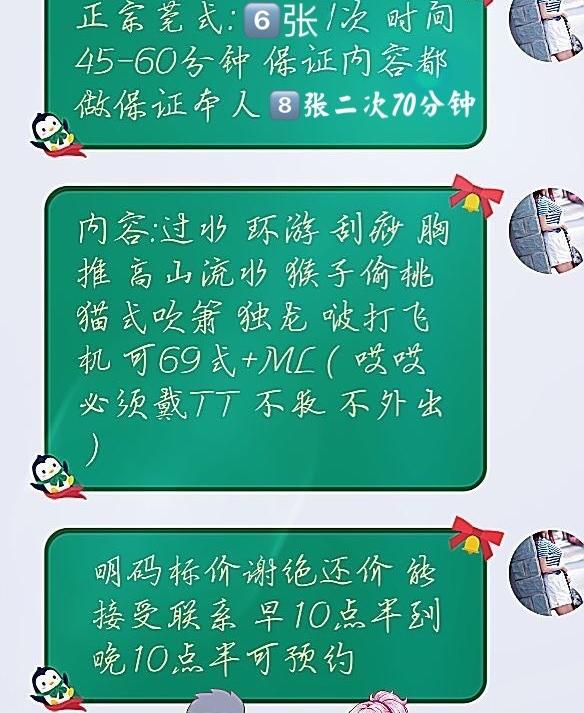 朋友推荐的服务系小姐姐