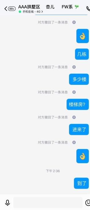 拱墅区杏儿曝光兄弟们别踩啊 巨丑