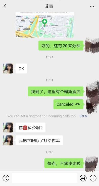 昆明嫩妹小艾货不对板是团伙